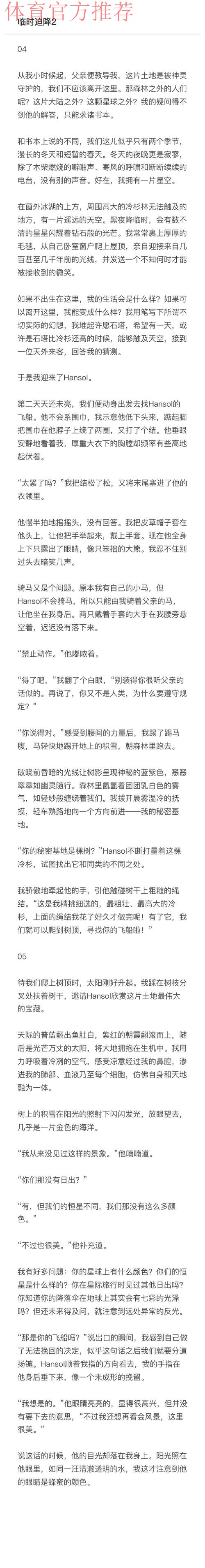 反击从周四开始？拉波尔塔将于圣诞晚宴发表强硬演说