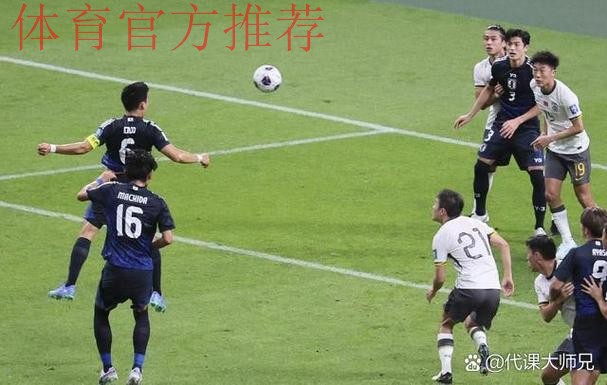 世预赛亚洲区18强赛 中国队首战负于日本 世预赛亚洲区18强赛 中国队首战负于日本
