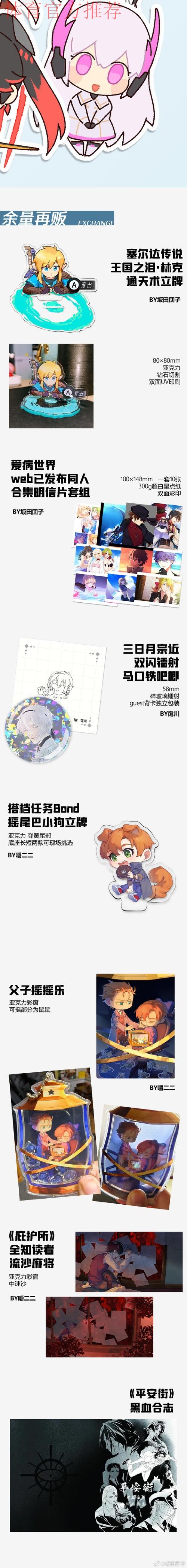 “谁是球王”设娃娃组：从娃娃抓起不再纸上谈兵