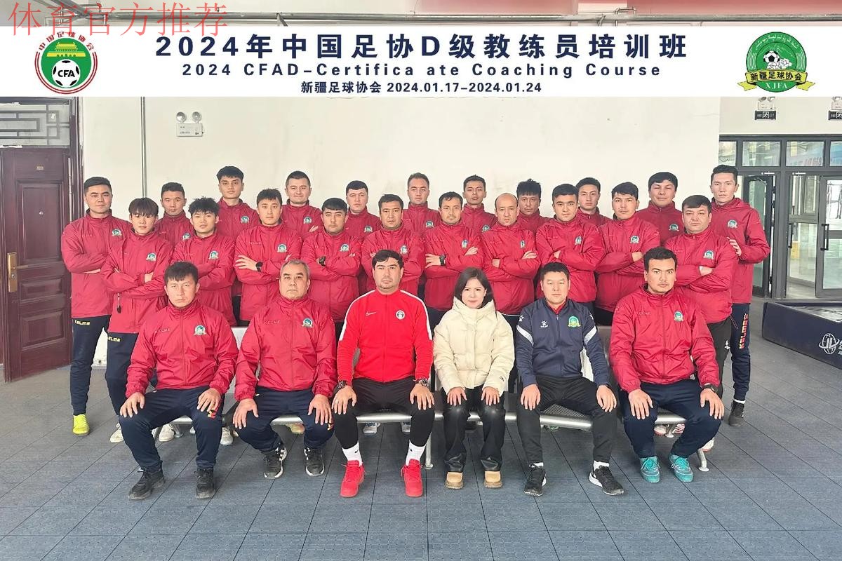 拓展足球人才成长空间！中国足协为职业球员开辟教练员培训通道