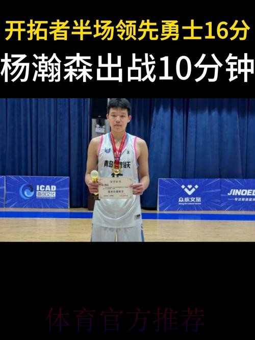 杨瀚森未登场布伦森26分 开拓者不敌尼克斯结束5连胜