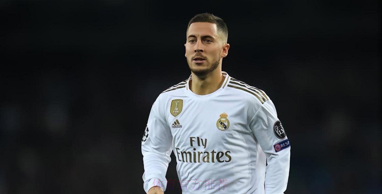 天空体育：皇马将听取对阿扎尔的报价