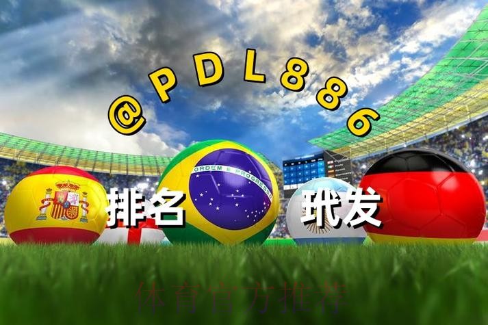 世界杯买球手机最新网址 世界杯买球手机最新网址