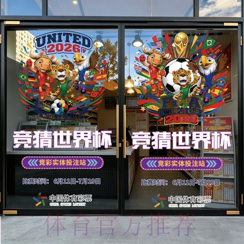 2026世界杯竞猜APP热门 2026世界杯竞猜APP热门