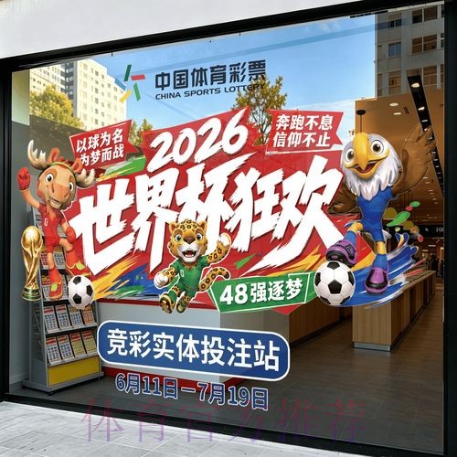 2026世界杯竞猜APP热门 2026世界杯竞猜APP热门
