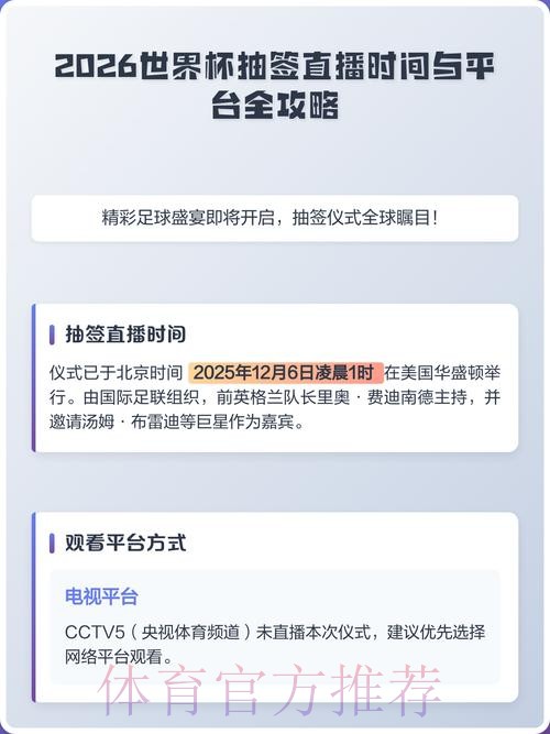 2026世界杯直播安全最佳 2026世界杯直播安全最佳