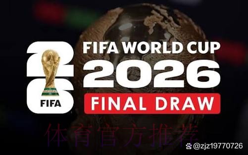 2026世界杯直播安全最佳 2026世界杯直播安全最佳