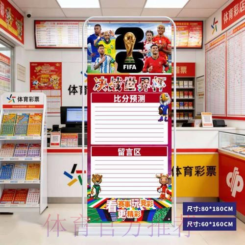 2026世界杯比分稳定入口地址